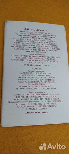 Набор открыток ссср: София Ротару