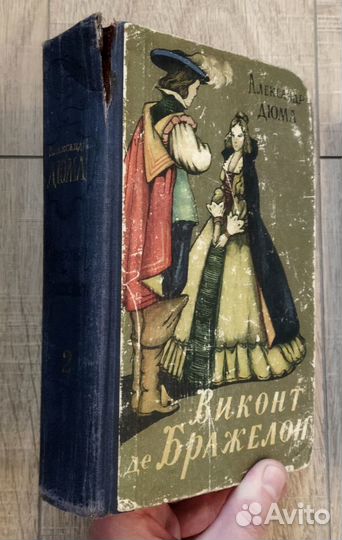 Виконт ДЕ Бражелон Александр Дюма 3 тома 1958 г