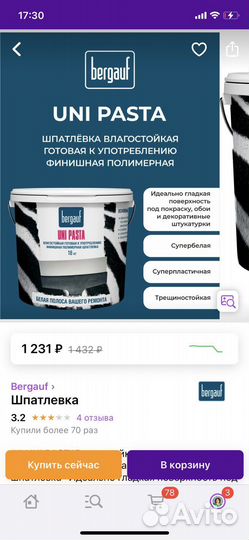Шпатлевка