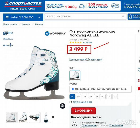 Новые коньки Nordway adele, 35 размер