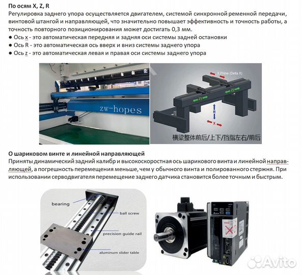 Гибочный станок с чпу по металлу