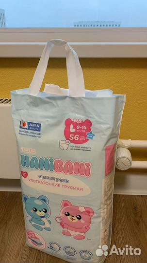 Подгузники трусики L 56 шт