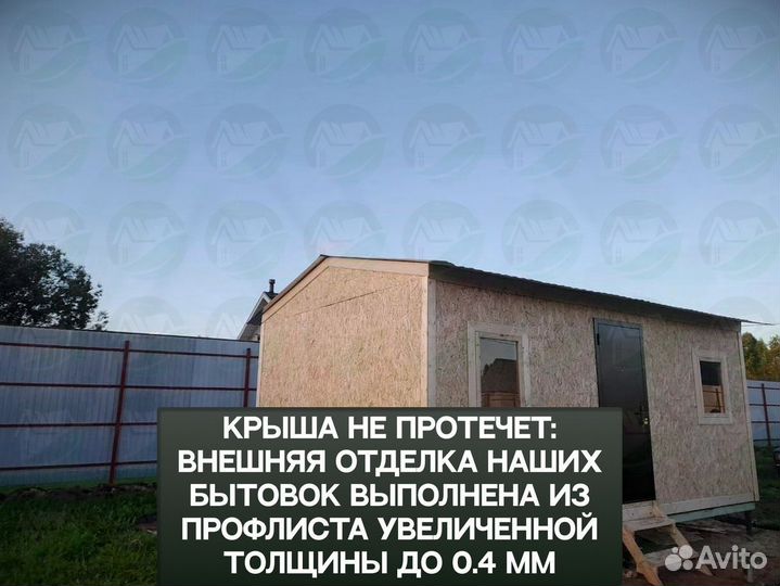 Бытовка. Быстрая доставка