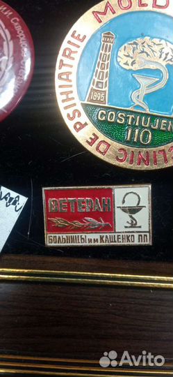 Коллекция значков на психиатрическую тематику