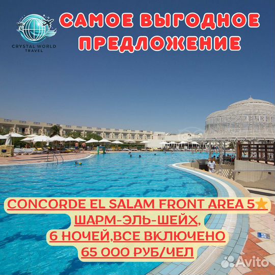 Горящие туры в египет