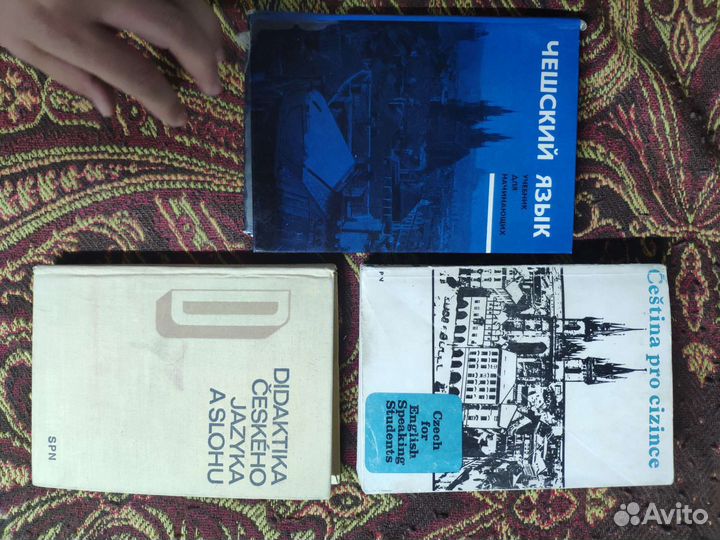 Учебник по чешскому языку