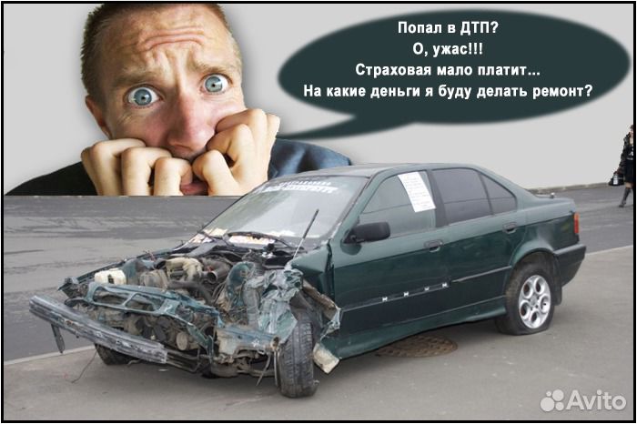 Юрист по страховым спорам (автоюрист) ОСАГО, каско