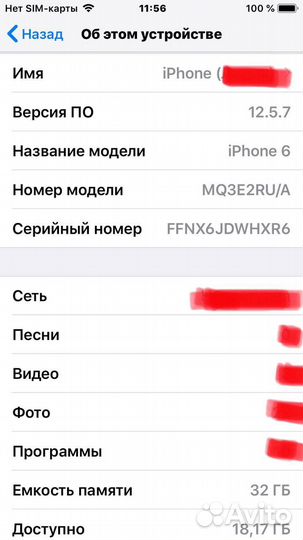 iPhone 6, 32 ГБ