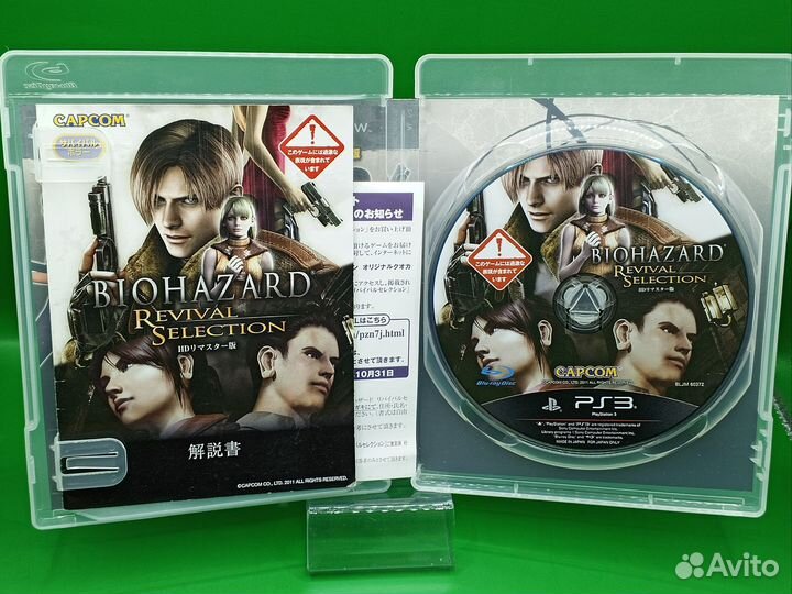 Biohazard Revival Selection 3+; 3+; 4- PS3 ntsc-j