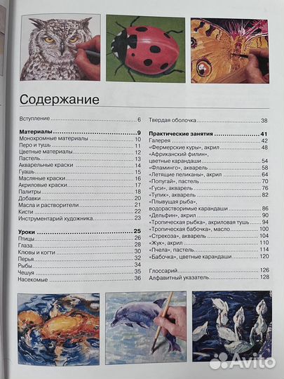 Книги по рисованию