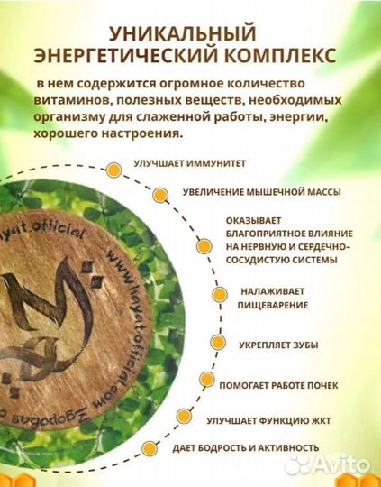 Hayat Хьаят Хаят