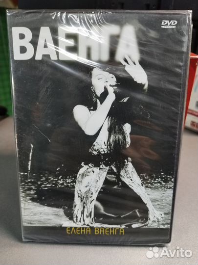 Dvd диски с музыкой