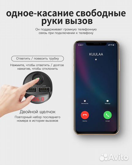 FM-трансмиттер Bluetooth 5.0 модулятор kuulaa