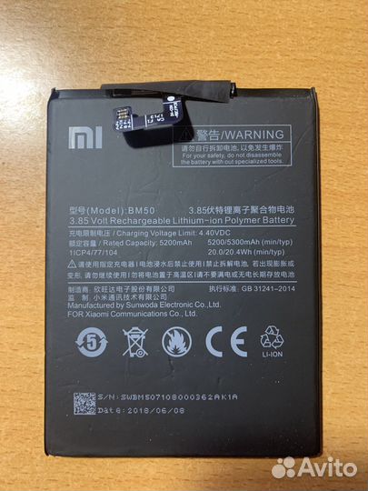 Аккумуляторы для Xiaomi