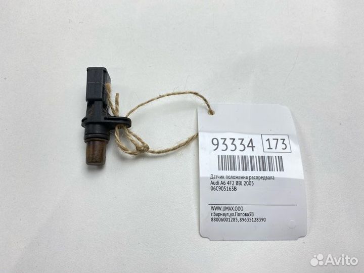 Датчик положения распредвала Audi A6 4F2 BBJ 2005