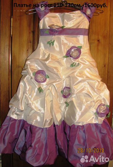 Для девочки на 110-150 см