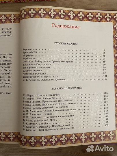 Волшебный мир сказок