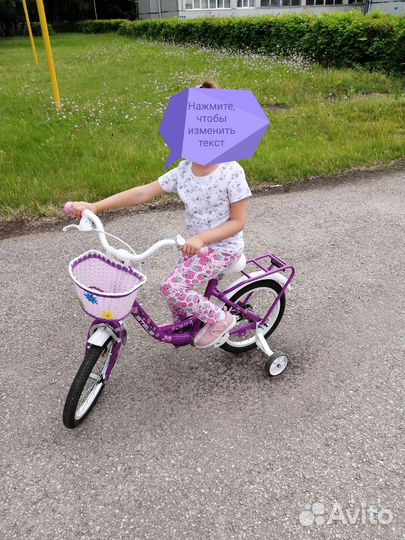 Детский велосипед