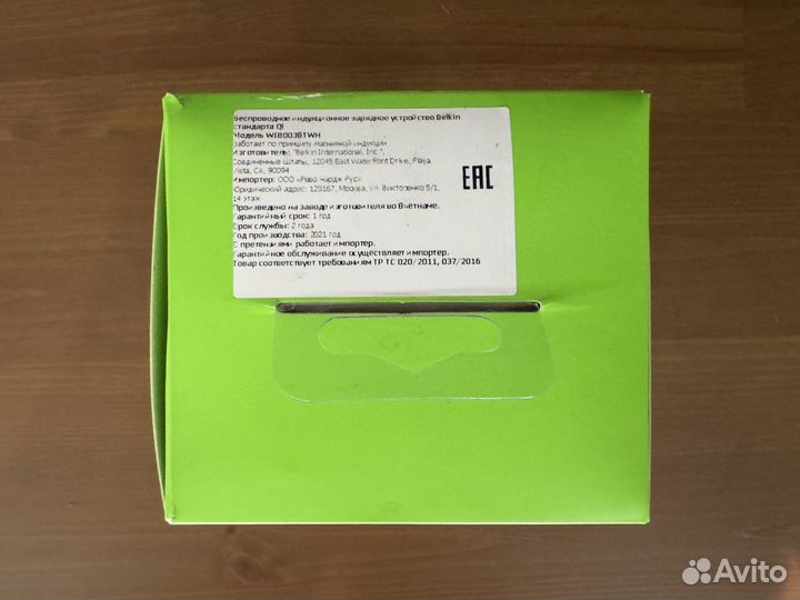 Беспроводная зарядка Belkin Magnetic Stand