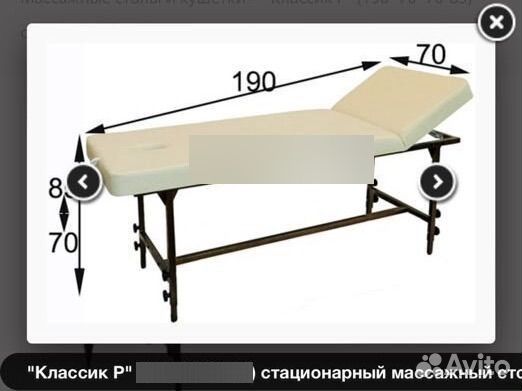 Косметологическая кушетка массажный стол