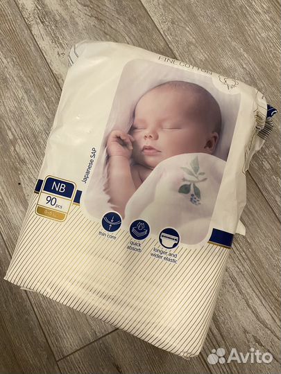 Подгузники NB от 0 до 5 кг - бесплатно