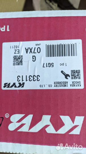 Новые задние амортизаторы Toyota Corona st190