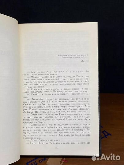 Владимир Набоков. Собрание сочинений в 4 томах. Том 1