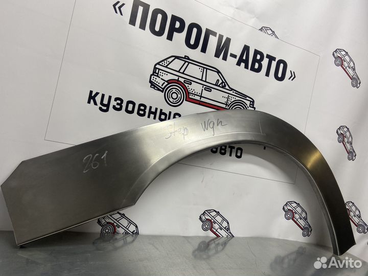 Honda stepwgn 1 арки задних крыльев правый