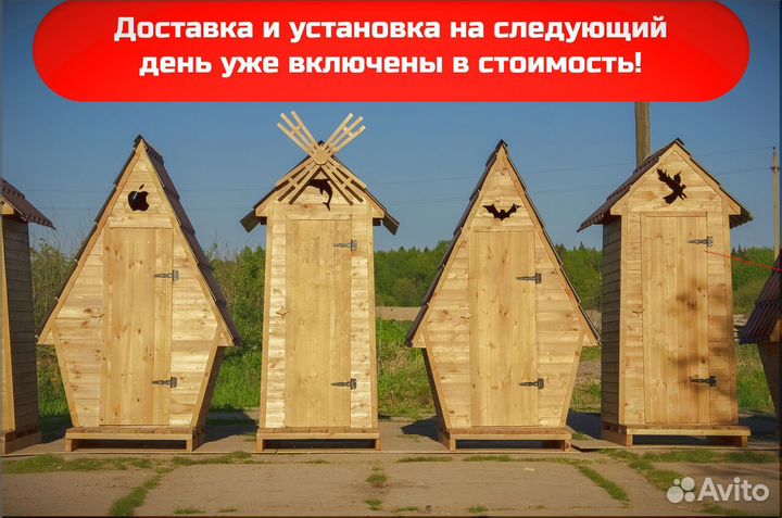 Дачный туалет WAT891