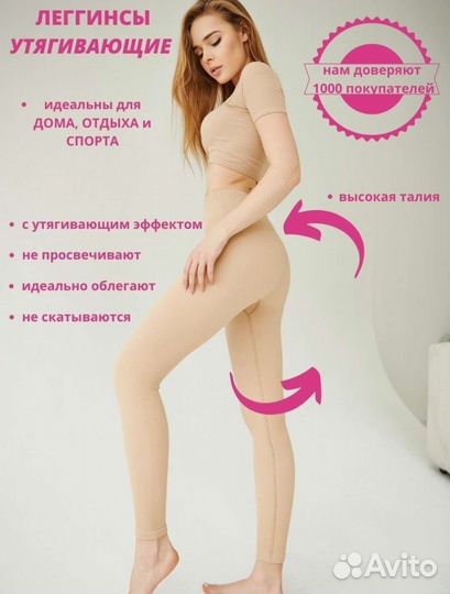 Леггинсы лапша