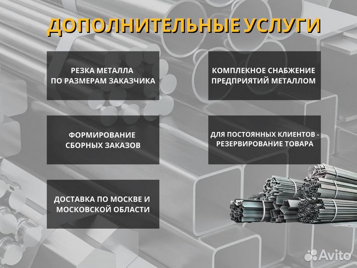 Труба э/с 630х8