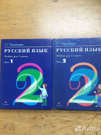 Учебники ркш 2 класс