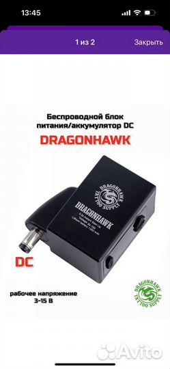 Блок для тату машинки dragonhawk