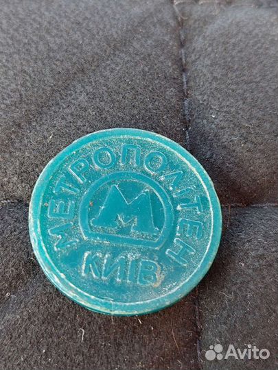 Жетоны метро киев