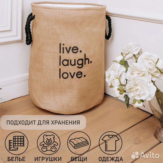 Корзина для белья