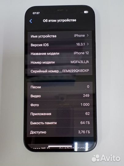 iPhone 12, 64 ГБ