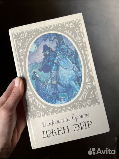 Книга Шарлотта Бронте 
