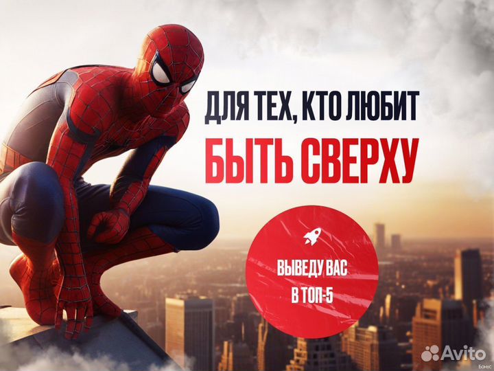 Авитолог / Услуги авитолога с гарантией