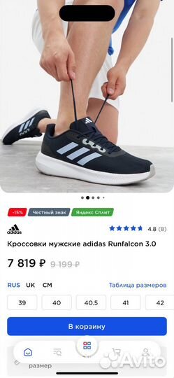 Кроссовки мужские adidas Runfalcon 3.0