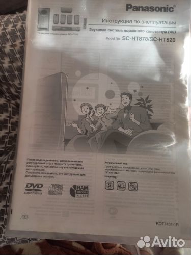 Домашний кинотеатр panasonic