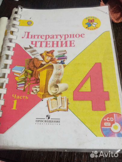 Учебники