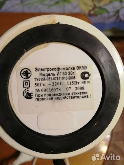 Электрокофемолка экму ИП-30 (новая)