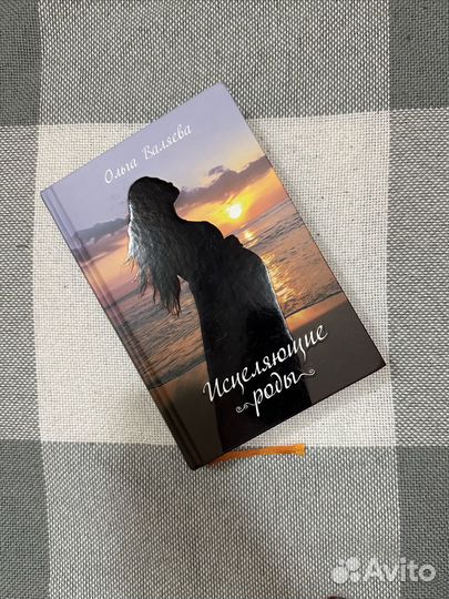 Книги Ольги Белоконь