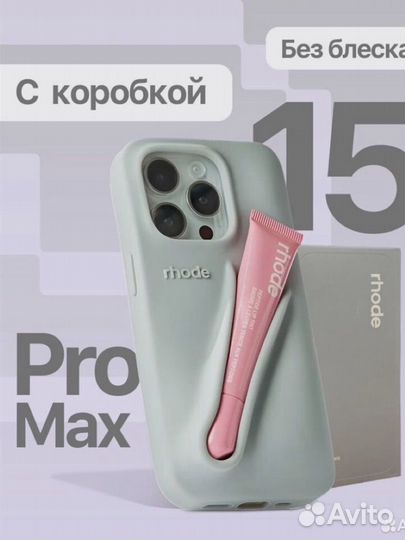 Rhode чехол оригинальный на iPhone 15 pro max