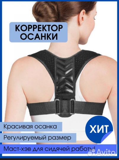 Корсет Корректор осанки