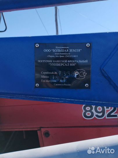 Трактор МТЗ (Беларус) 82.1, 2013