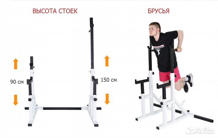 Стойка для штанги: для приседаний и жима лежа