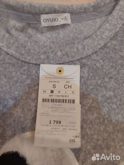 Кофта для сна