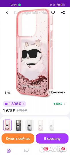 Чехол на iPhone 14 pro max karl lagerfeld