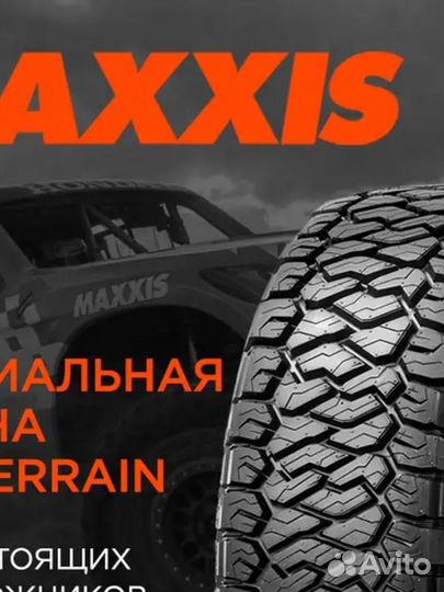 Maxxis AT-811 Razr AT 235/85 R16 120S
